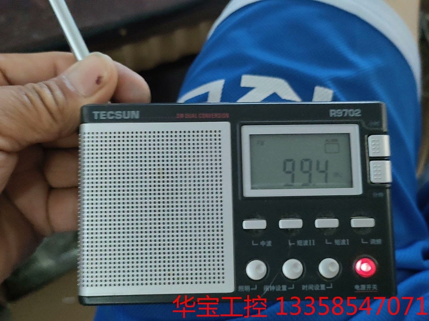 议价 德生R9702，二次变频全波段立体声收收音机，机器使用正常，