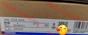 全新原裝 議價(jià) 5A1B 正品 歐姆龍繼電器G7SA 未拆封
