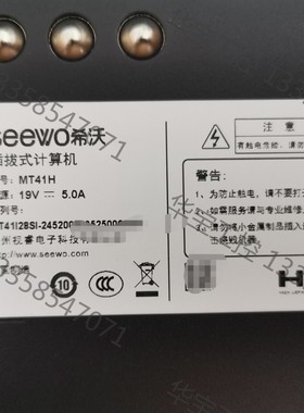 MT41A MT41B全新希沃MT41H 拔插一体电脑MT4