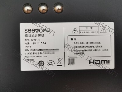 MT41A MT41B全新希沃MT41H 拔插一体电脑MT4