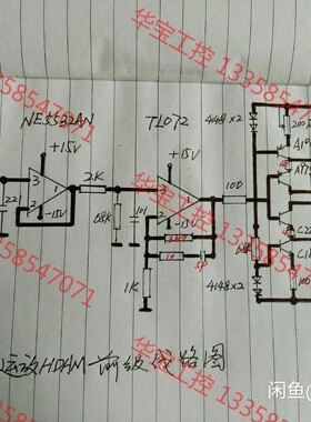议价 马兰士线路前级运放hdam sa2前级v5.1终极蓝色沉金版