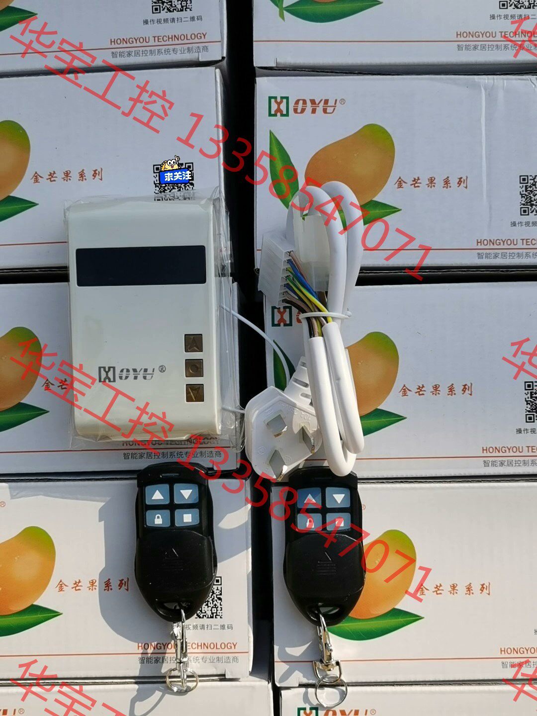 议价 新款全新卷帘门管状电机控制器,带两个遥控器,一根线,升级款