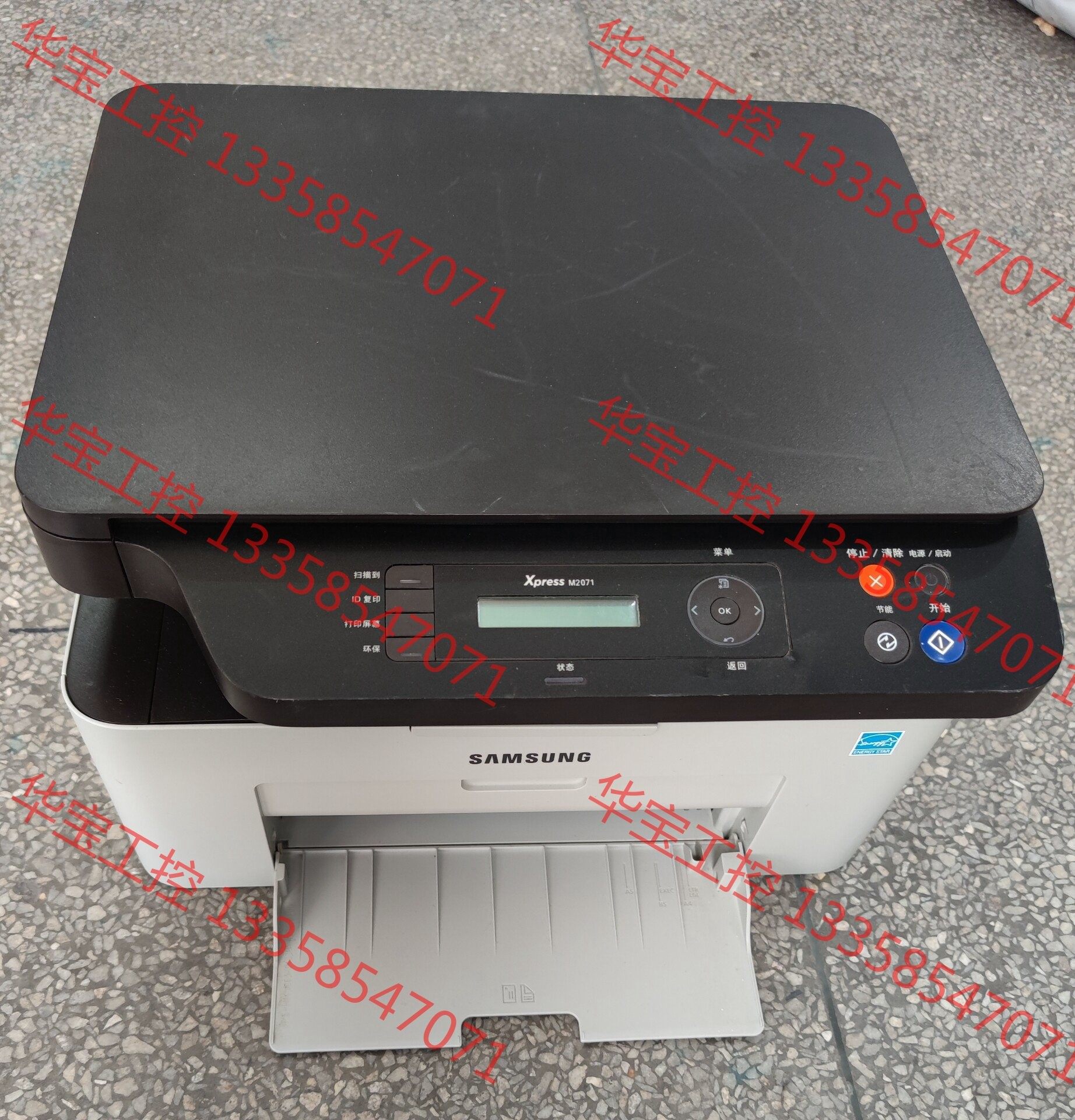 议价 三星2071黑白激光一体机