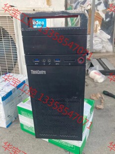办公主机 E74 奔腾G4400 联想thinkcentre 议价
