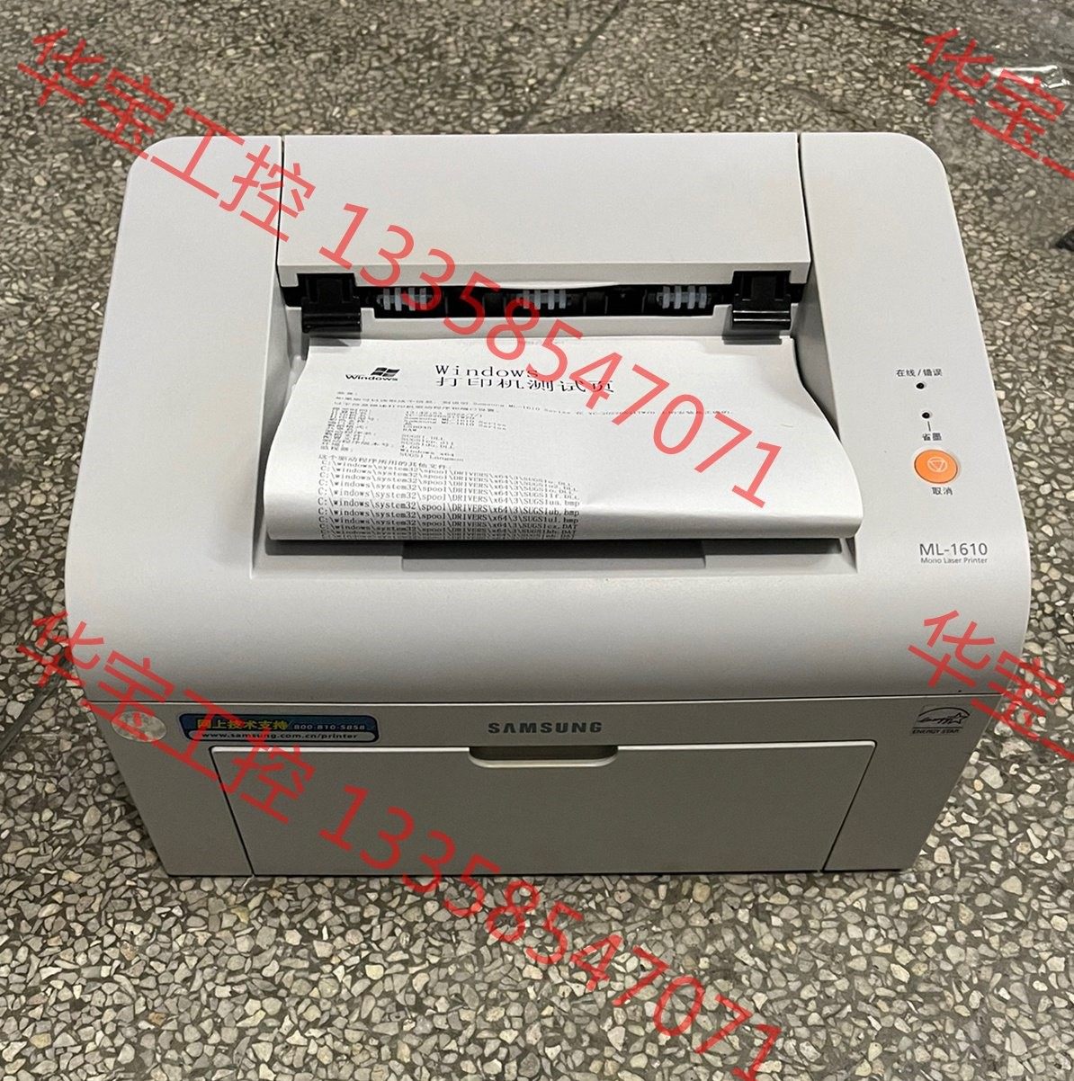 议价 三星激光打印机1610 a4办公家用小型黑白1641 224