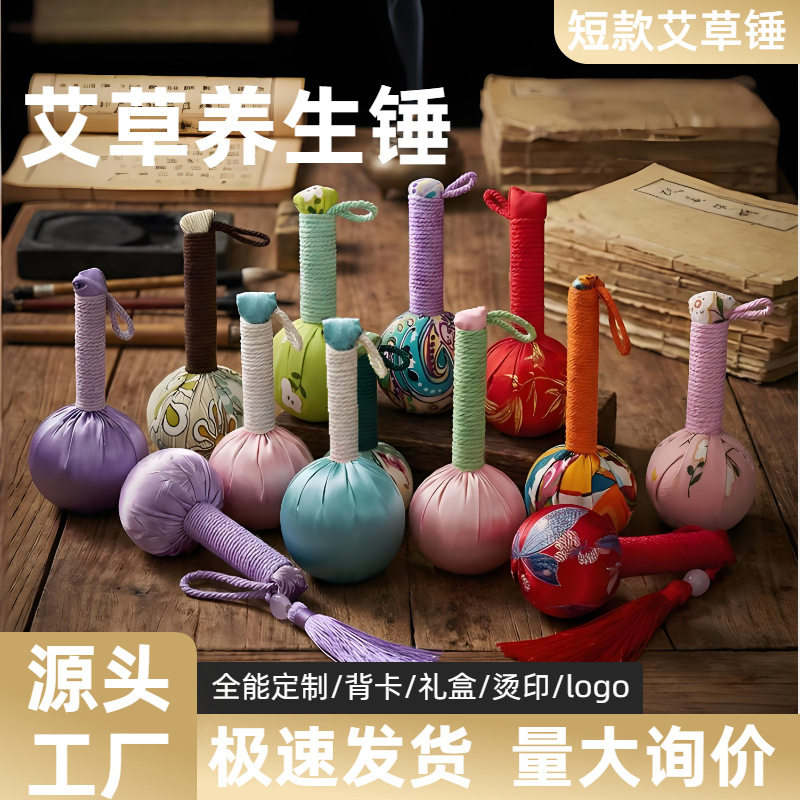 15cm艾草养生锤手工经络按摩锤