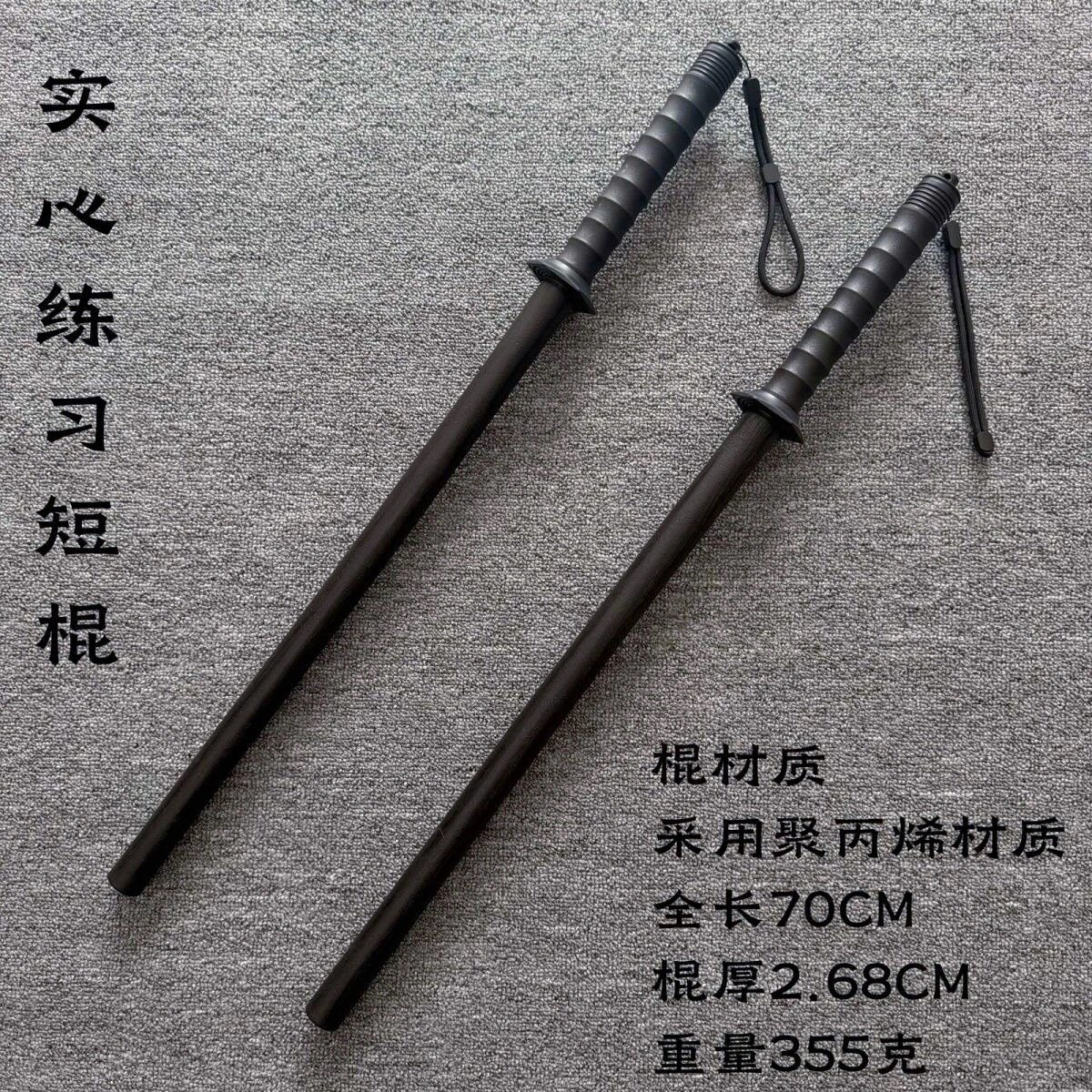 实心硬塑短棍菲律宾短棍对打武术COSPLAY配件/