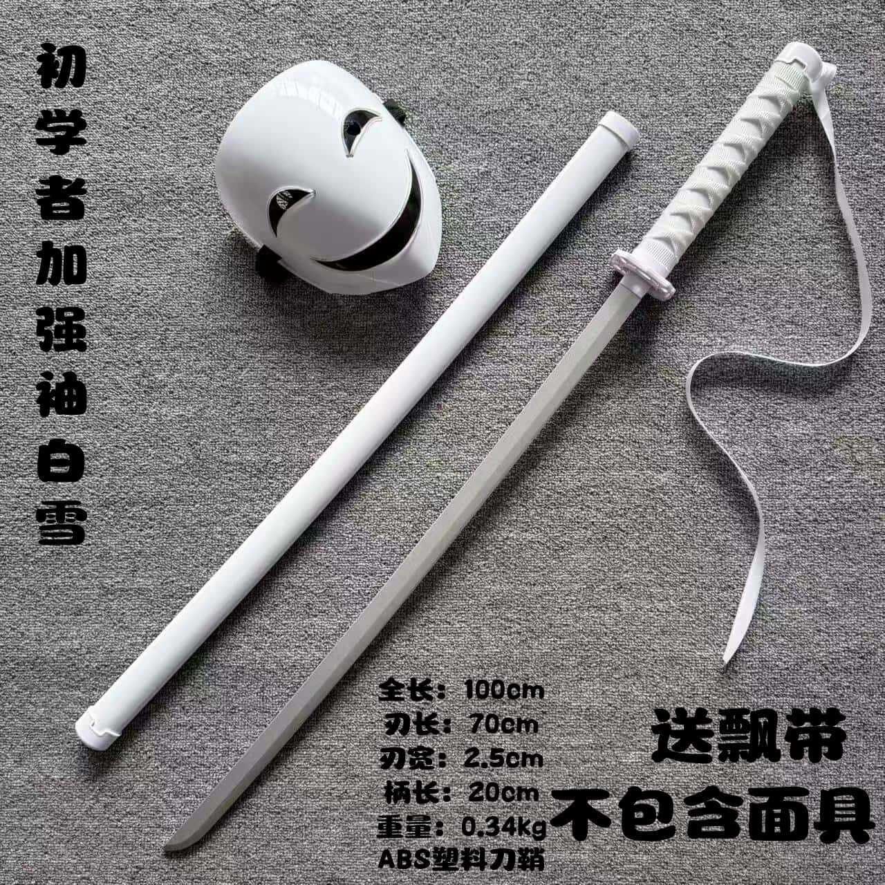 袖白雪木刀cos斩月拔刀剑古风木刀居合木刀中国风竹刃jk武士拍照