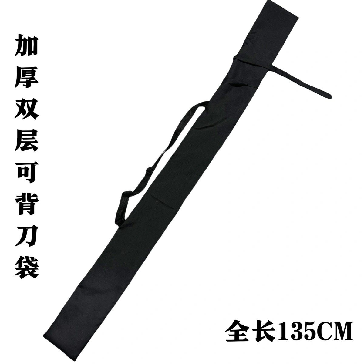 加厚双层布袋刀袋可背式刀袋可斜挎刀袋可背可斜挎动漫刀收纳袋