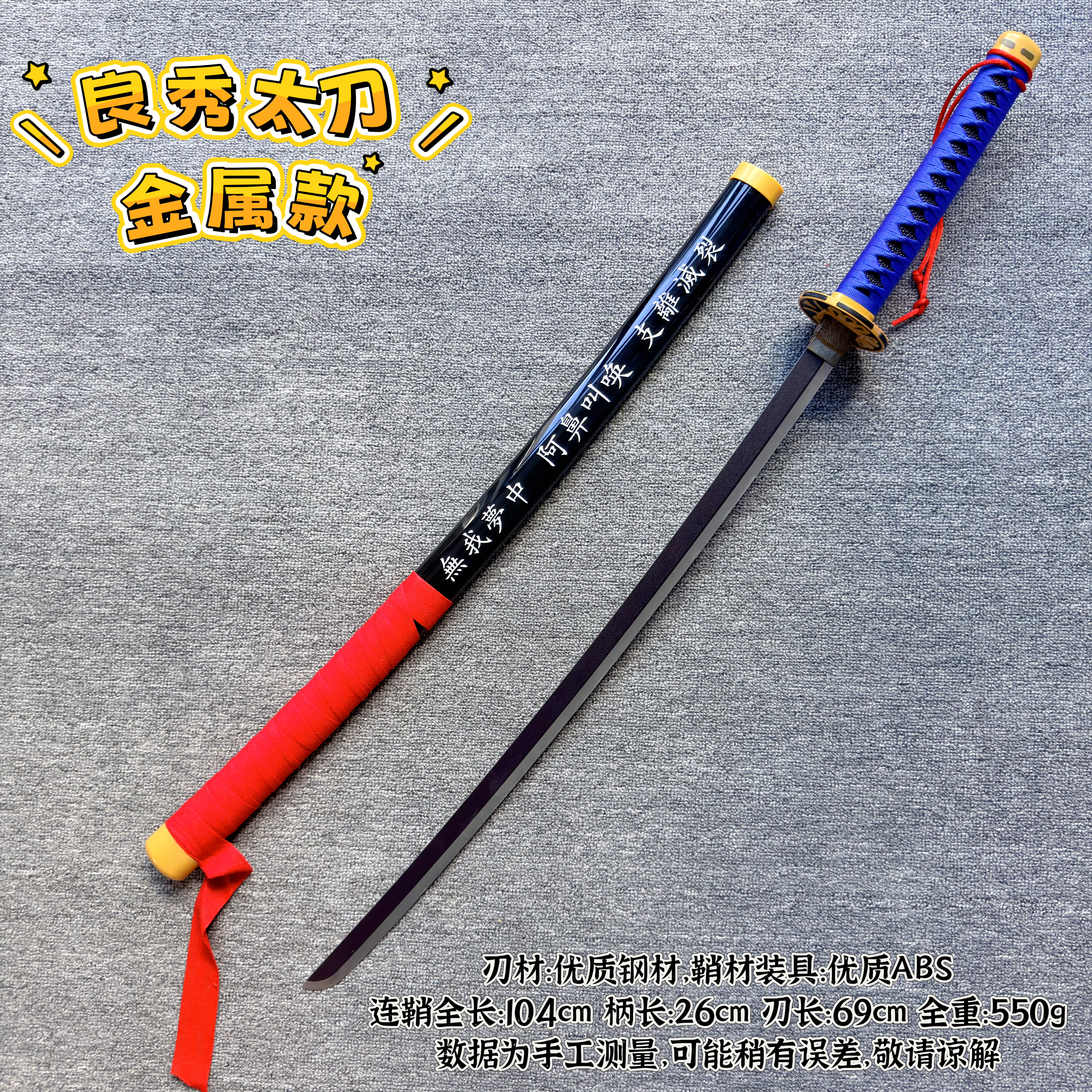 边狱巴士cos游戏良秀大太刀周边漫展武器木刀道具刀剑未开刃漫展