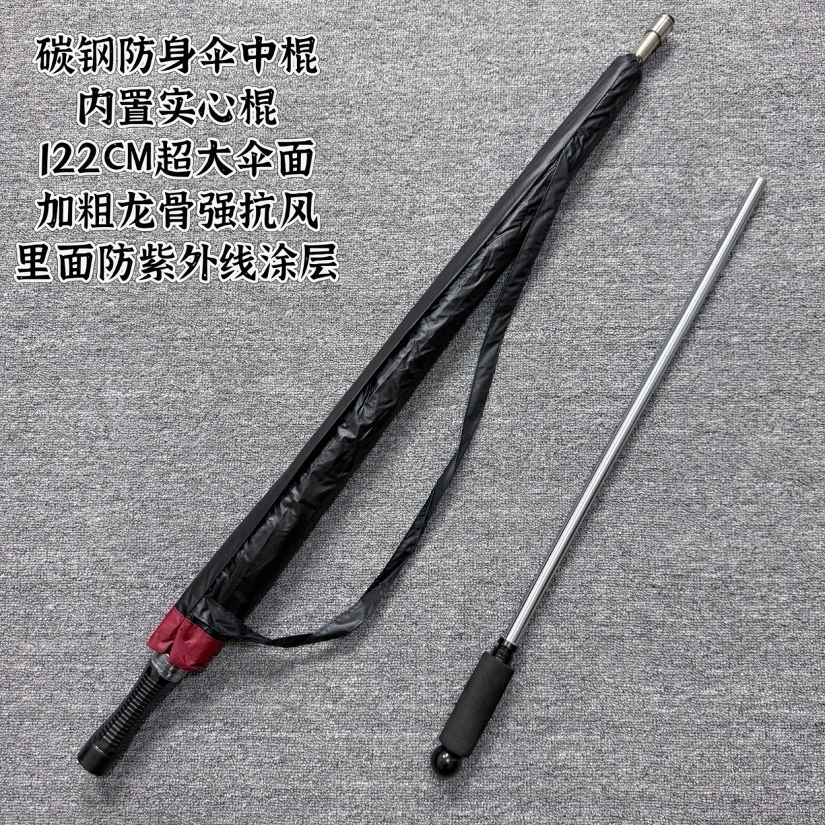 千机伞碳钢防卫伞内藏机械棍伸缩实心防身防晒防狼未开刃晴雨伞