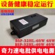 40W 齐力速电批电源BSP 60W电动螺丝刀电源控制器 BSP 32HL