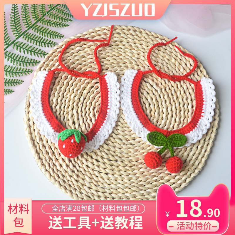 手工编织项圈otherDIY