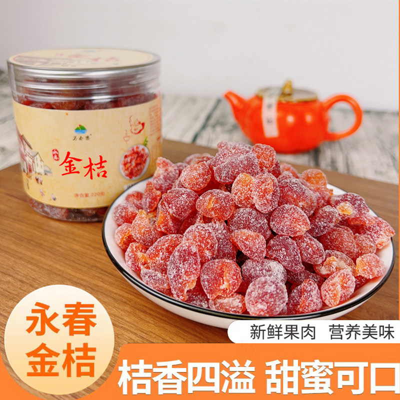 万春寨永春金桔糖闽南特产蜜饯