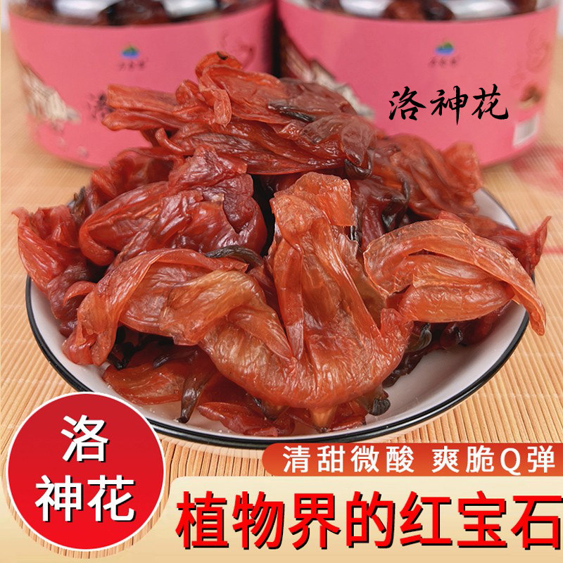 万春寨 洛神花脯400g/罐 玫瑰茄休闲果脯蜜饯玫瑰茄干办公零食