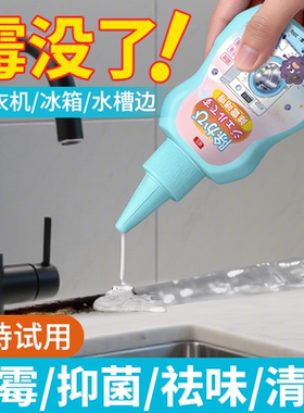 胶圈洗手池缝隙胶条除霉啫喱