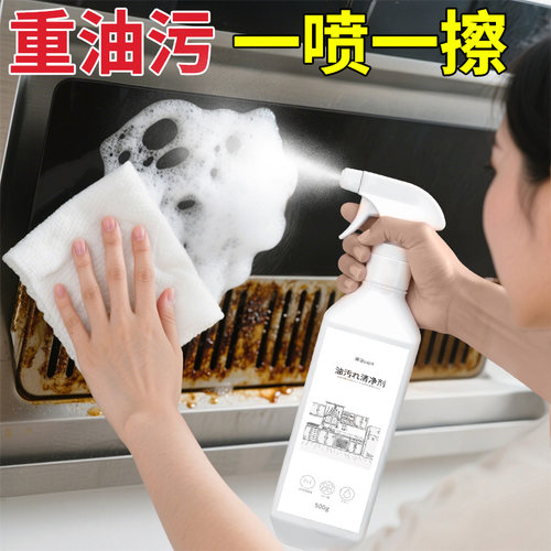 油烟机重油污泡沫清洁剂