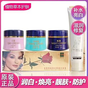 永泰金装燕窝素旗舰店官方正品白里透红补水早日晚霜化妆品老牌子