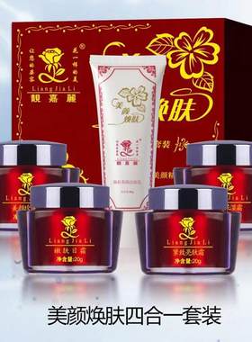 香港白里透红四合一祛白斑