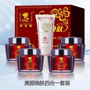 香港白里透红四合一祛白斑