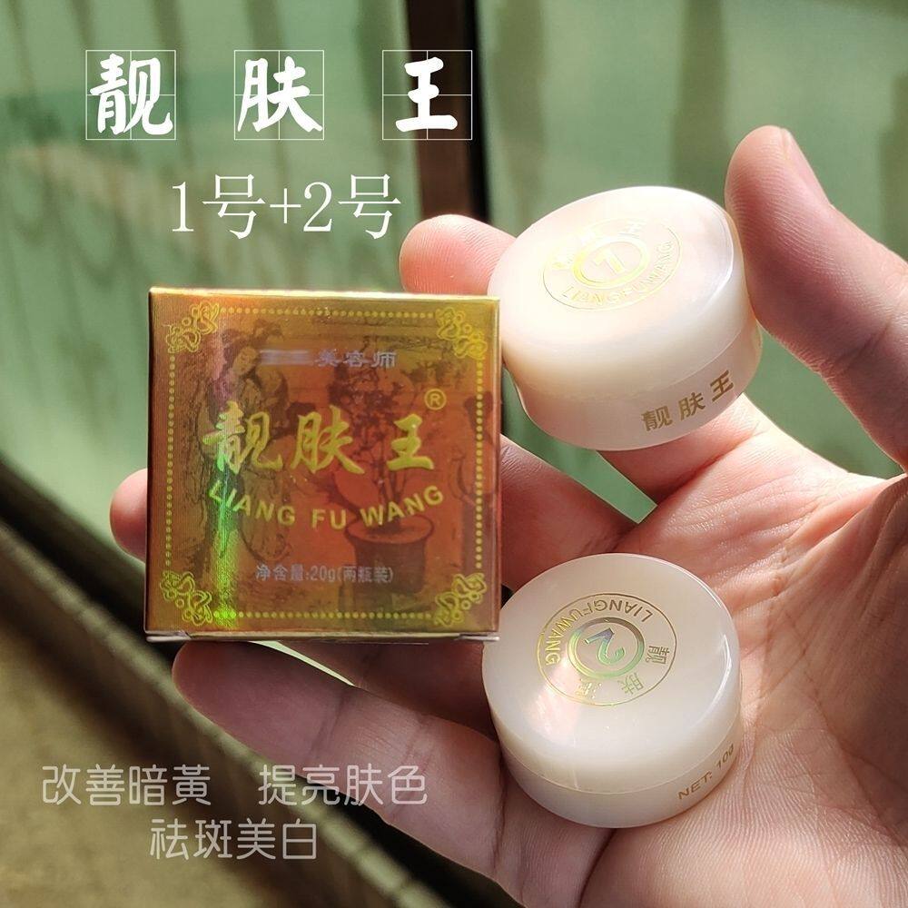 哈尔滨靓肤王正品早晚面霜美容院化妆品亮肤