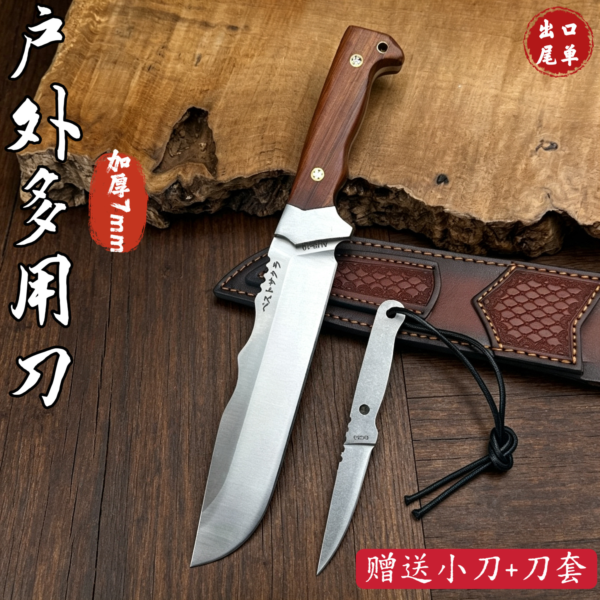 外贸尾单高硬度砍柴刀户外专用排障刀应急求生刀家用加厚砍大骨刀
