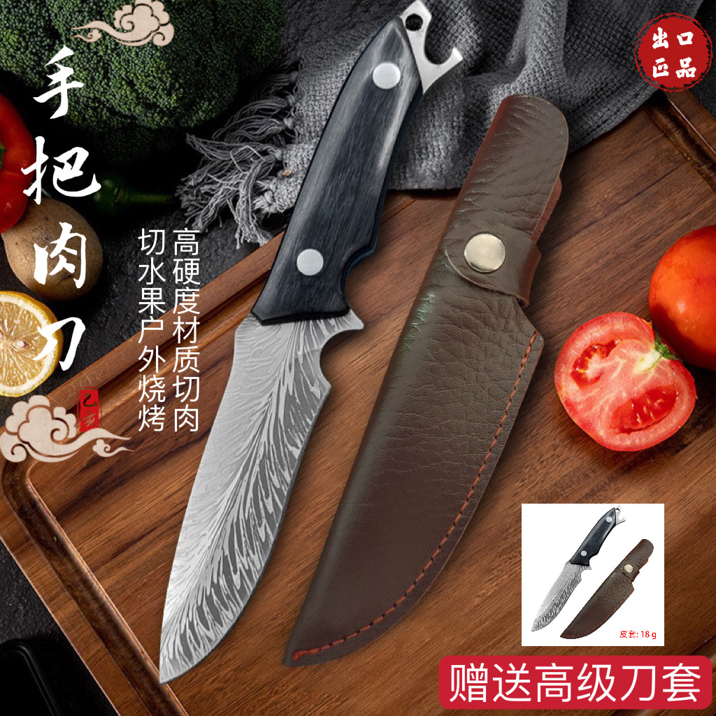 手把肉刀家用水果刀厨房手扒肉餐刀户外露营小刀切割肉刀剔骨尖刀