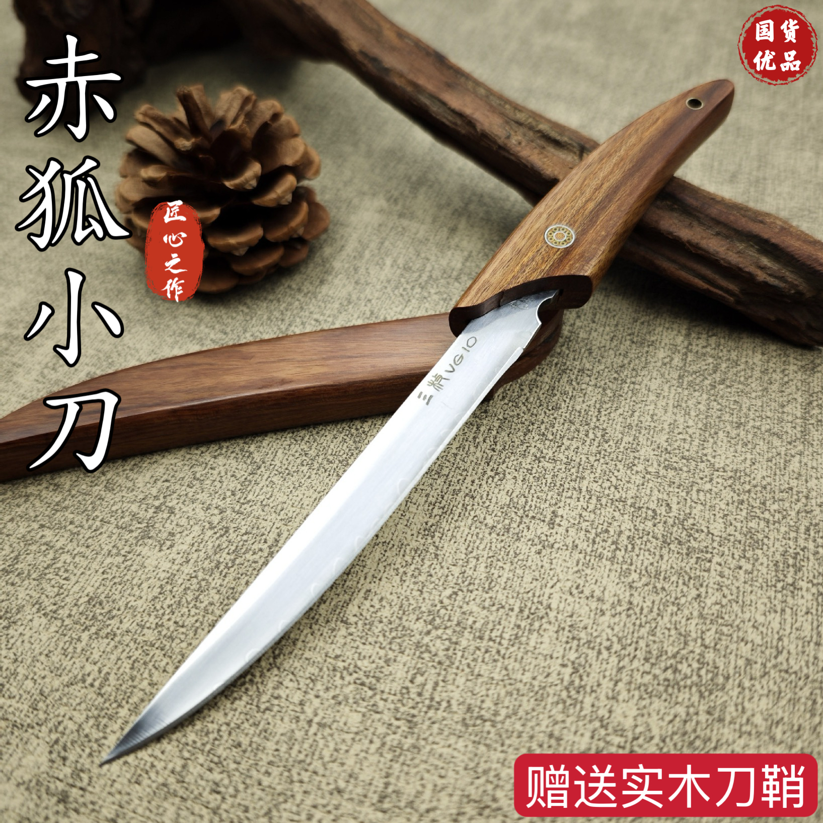 VG10家用水果刀户外烧烤高硬度切肉刀厨房手把肉刀锋利剔骨分割刀