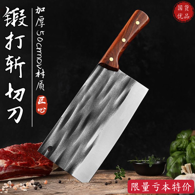 龙泉手工锻打斩切刀家用菜刀商用斩鸡鸭鹅鱼斩骨刀厨房专用切肉刀