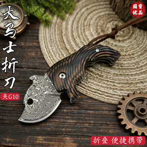 大马士革钢水果刀户外便捷小刀随身折叠钥匙扣家用拆包装快递小刀