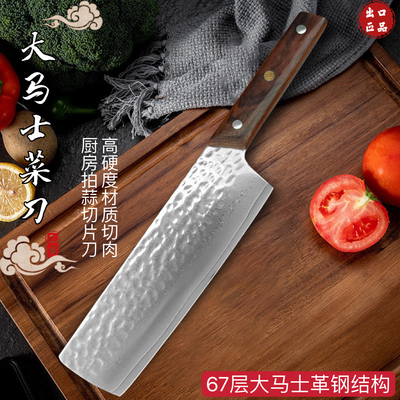 67层大马士革钢家用菜刀切片刀日式超快锋利切肉刀厨房专用厨师刀