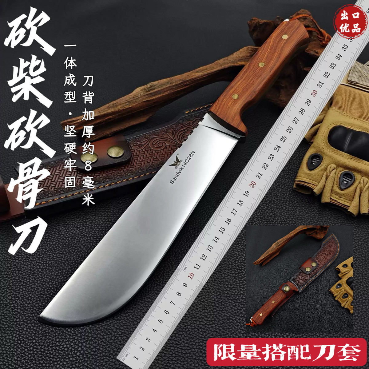 尾单户外砍柴刀应急求生刀家用加厚高硬度砍骨头刀农夫专用劈柴刀