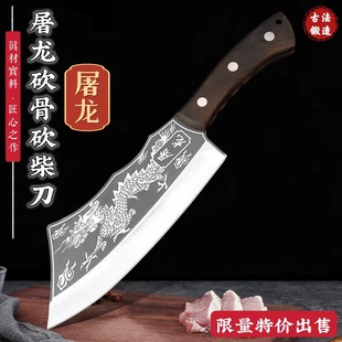 龙泉锻打砍柴刀家用厨房斩骨刀户外多用劈柴刀屠夫专用剁骨砍骨刀