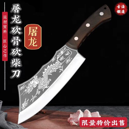 龙泉锻打砍柴刀家用厨房斩骨刀户外多用劈柴刀屠夫专用剁骨砍骨刀