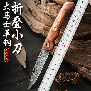 大马士革67层锻打家用水果刀户外便捷折叠切肉小刀户外生存随身刀