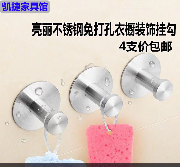 厨卫不锈钢防滑墙上单钩4只包邮