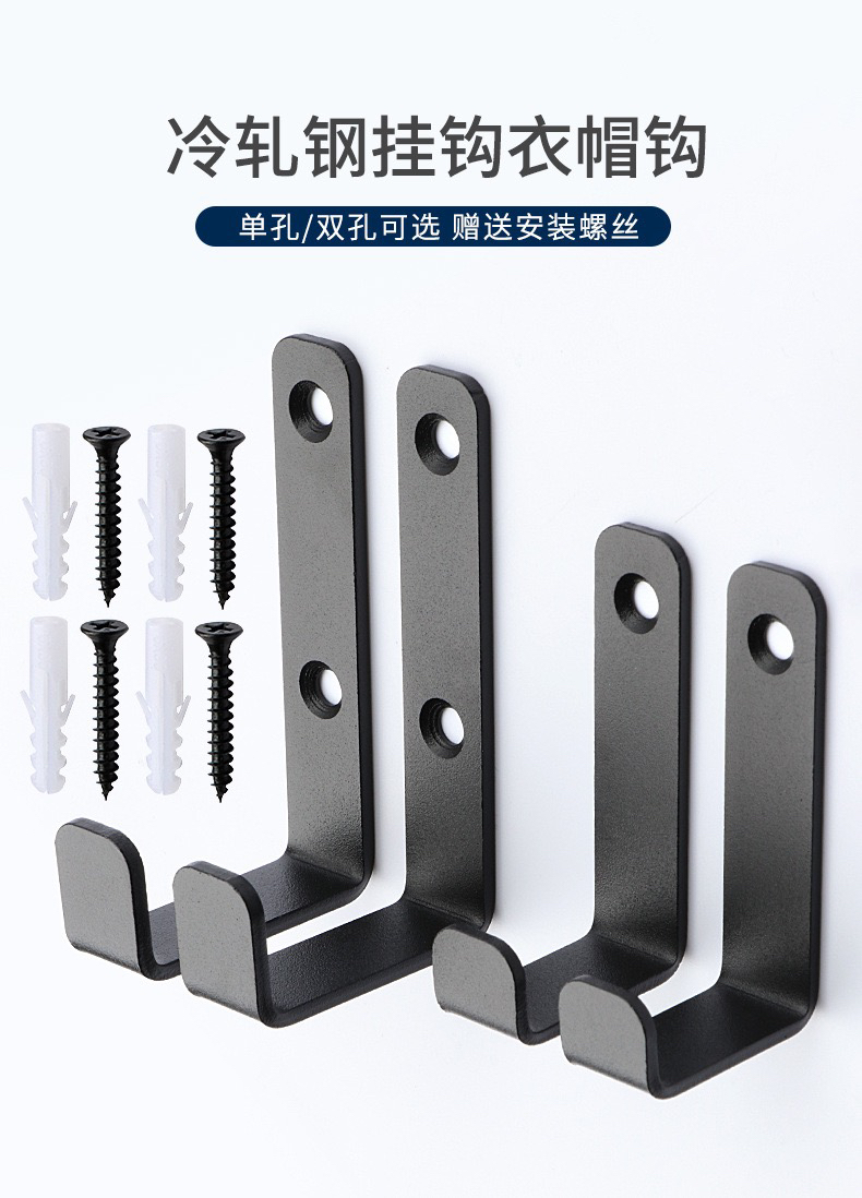 五金家具承重形衣帽衣钩浴室墙壁挂衣钩单黑色衣服毛巾室内外衣钩