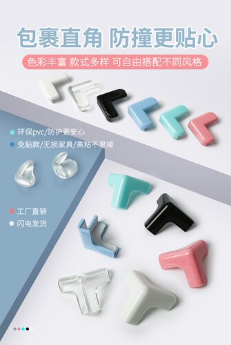 床尾防撞角硅胶透明软桌角护角柜子油烟机保护套防磕碰餐4支包邮
