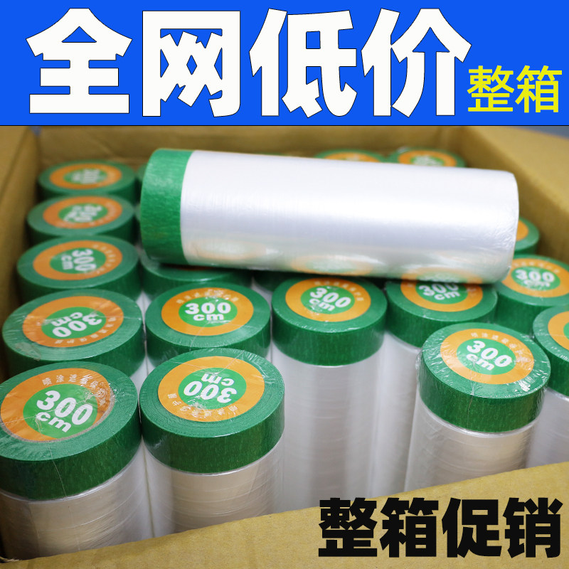 外墙保护膜真石漆专用水包砂遮蔽