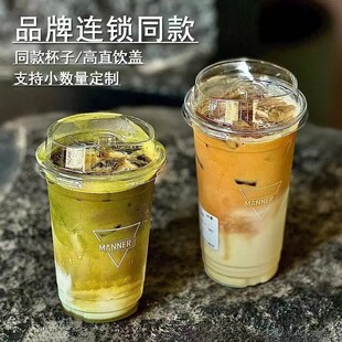 网约一次性咖啡杯高级高透加厚90口径奶茶杯咖啡杯可定制多规格