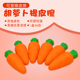 幼儿园小学生可爱橡皮擦儿童美术橡皮擦 干净创意胡萝卜造型批发