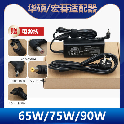 适用华硕笔记本V580Q S4300F V510U充电线AD2087520电源适配器65W