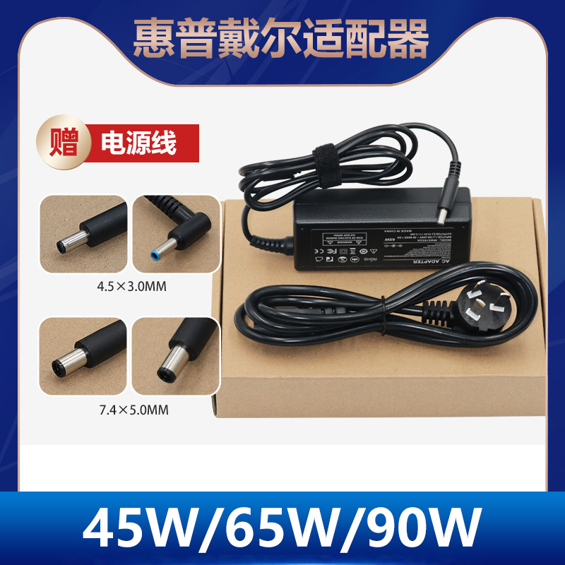适用戴尔灵越3558 燃7000笔记本电源适配器19.5V4.62A/3.34A充电
