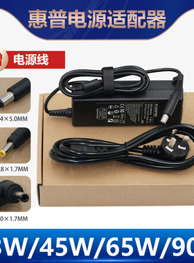 适用惠普康柏笔记本18.5V3.5A电脑PPP009H/L/D充电源适配器65W