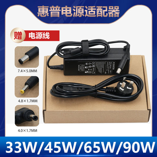 适用惠普笔记本HSTNN-CA15 C18C CQ20 DV3000电源适配器18.5V3.5A