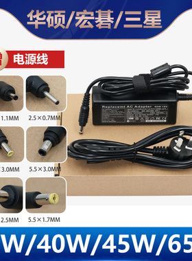 适用三星笔记本NP-RV511 RV515 RV520手提电脑电源适配器19V3.16A