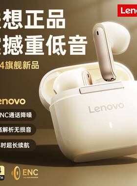 Lenovo/联想-TA100蓝牙耳机无线入耳式高音质降噪长续航运动高颜