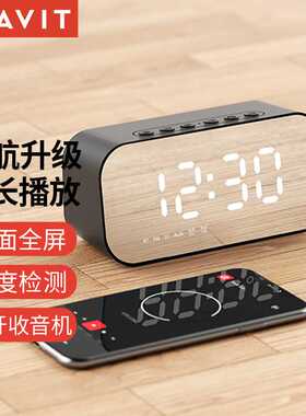 海威特M3桌面闹钟音响 家用收音机镜面无线时钟蓝牙音箱礼品