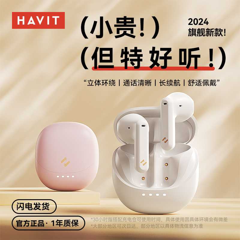 海威特新品E9蓝牙耳机 半入耳式长续航女生款无线耳机