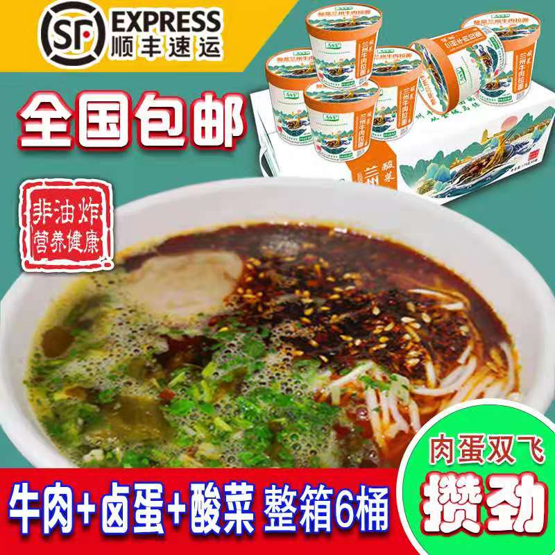 清真马保子清真酸菜牛肉面素食装方便面桶装兰州拉面【顺丰包邮】